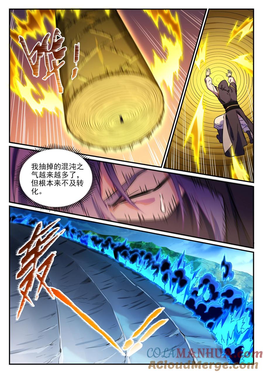 百炼成神 第804回 毁天灭地 第15页