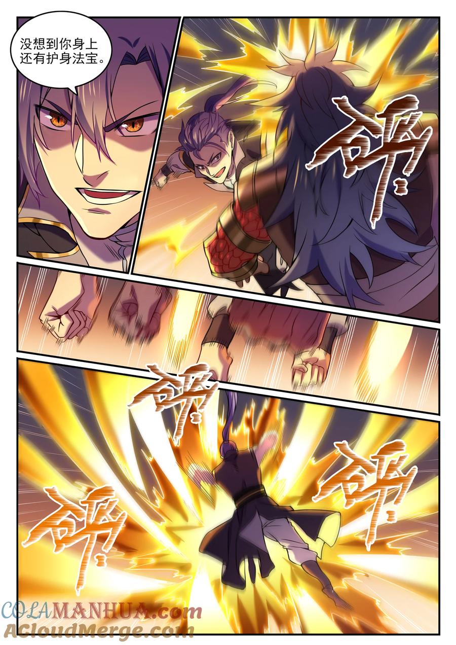 百炼成神 第805回 开疆辟土 第13页