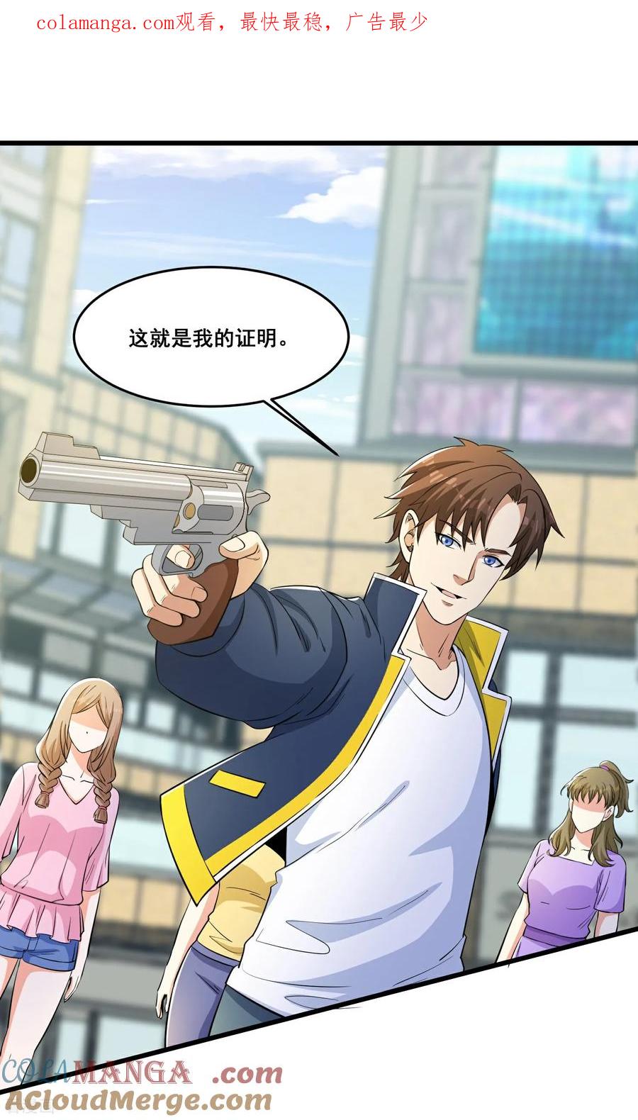 人生交换俱乐部 第76话 大变死人 第1页