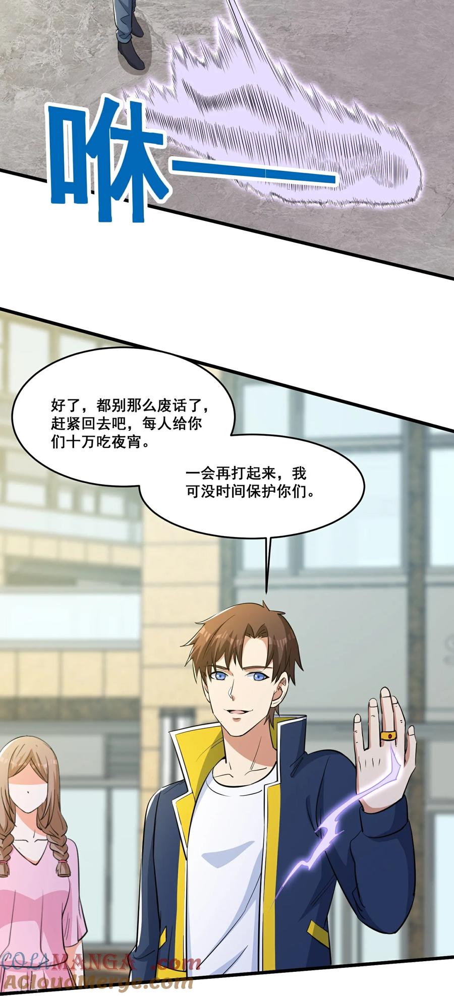 人生交换俱乐部 第76话 大变死人 第7页