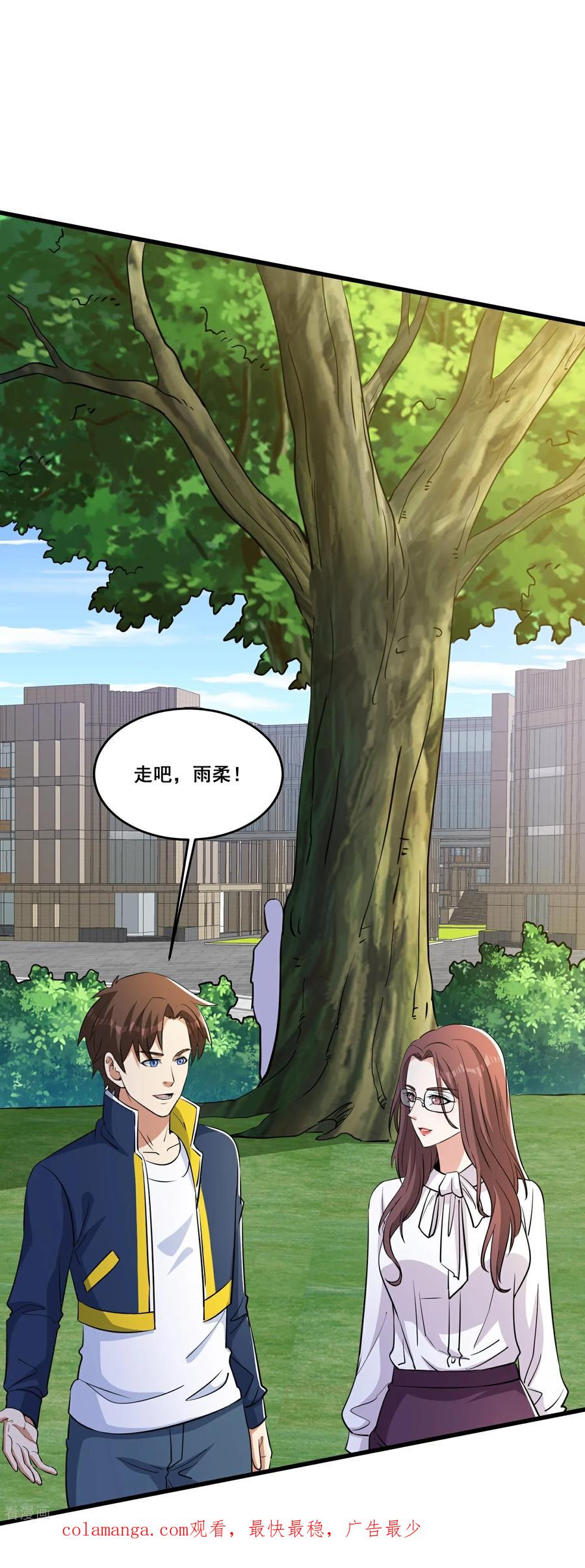 人生交换俱乐部 第76话 大变死人 第24页