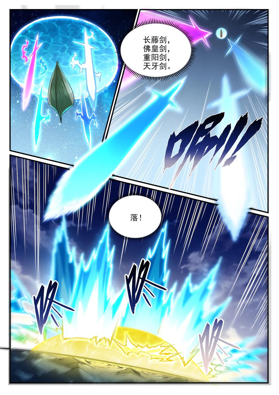 百炼成神 第808回 全面开战 第14页