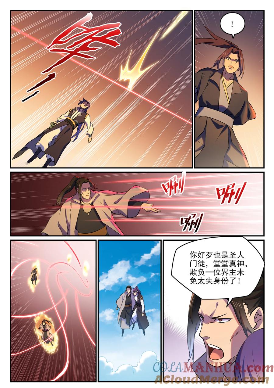 百炼成神 第811回 百折不撓 第5页