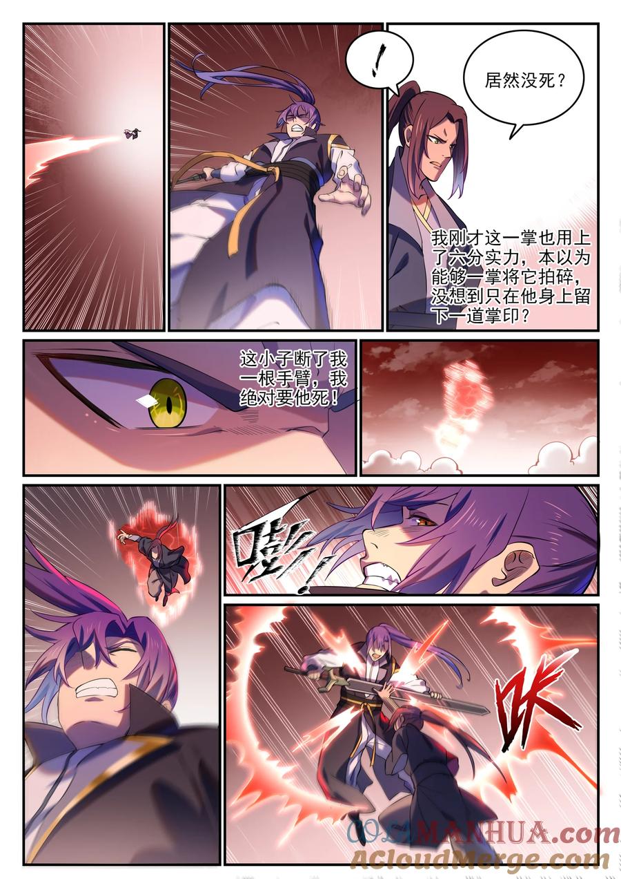 百炼成神 第811回 百折不撓 第3页