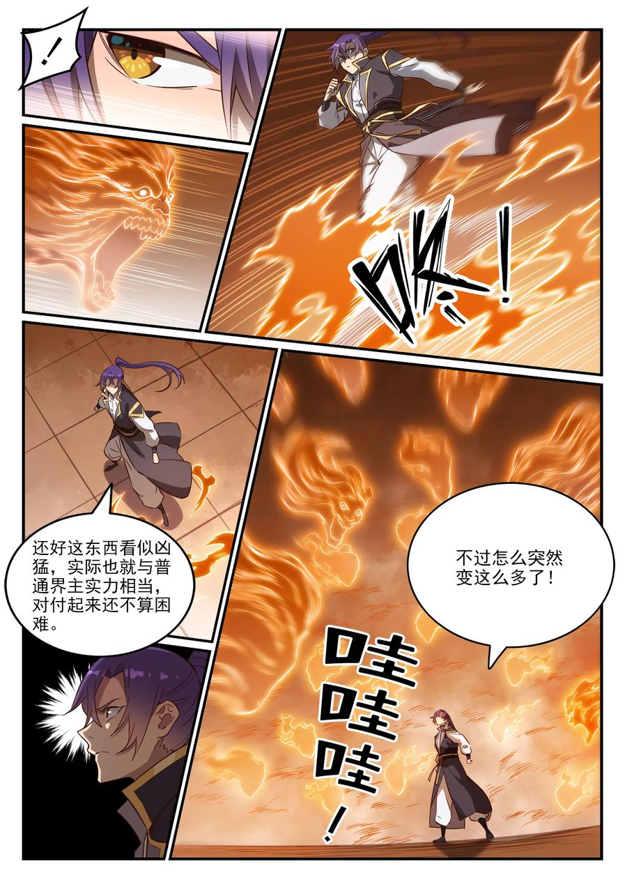 百炼成神 第815回 七转金丹 第10页