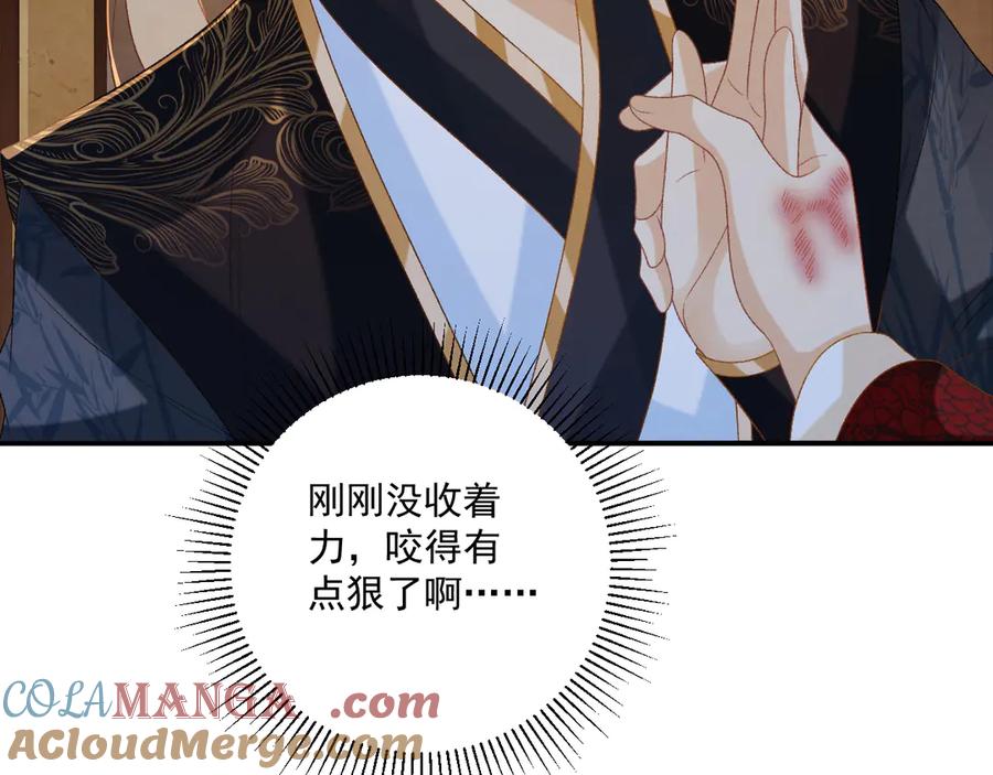 病态诱捕 第83话 抵死纠缠 第55页