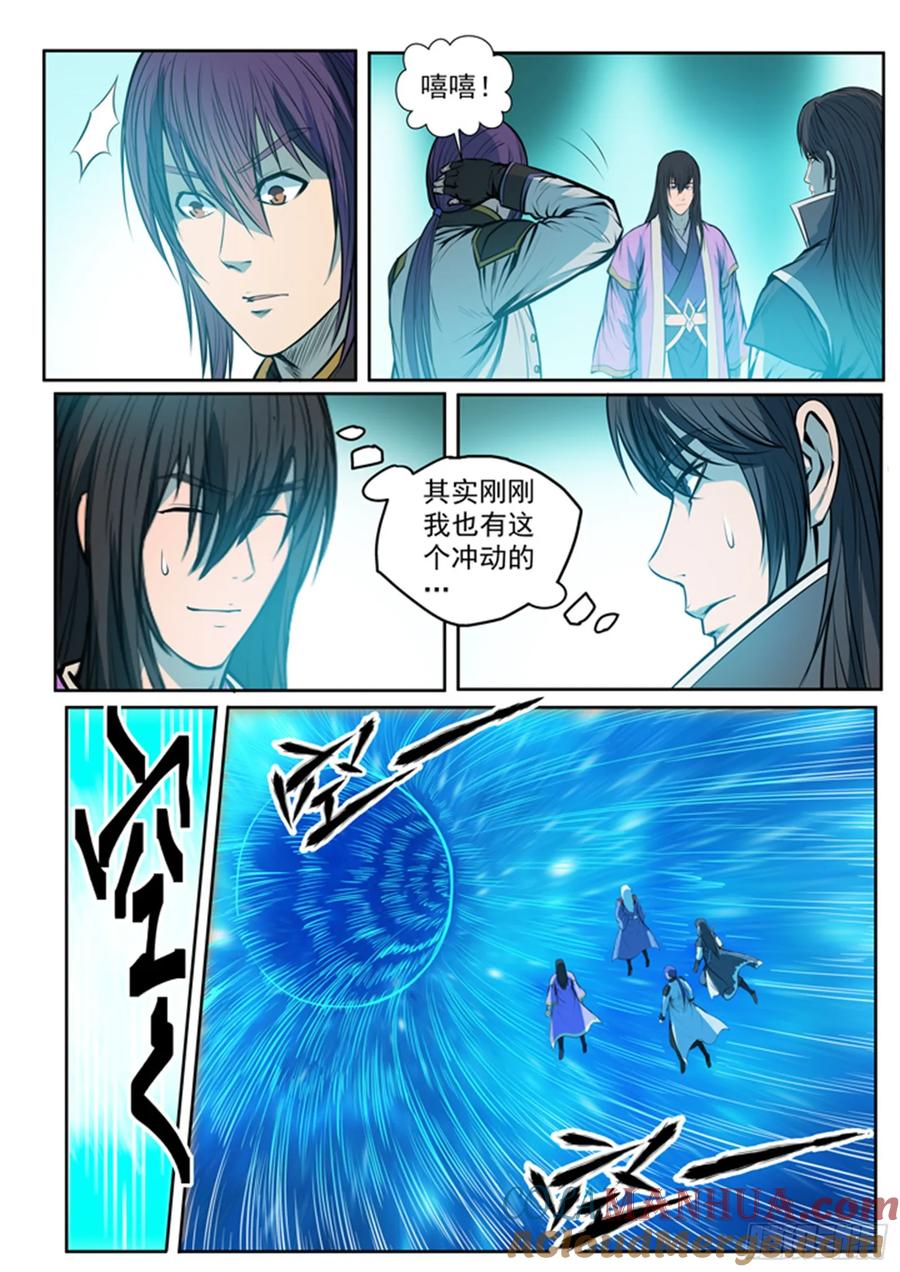 百炼成神 第80回 试炼者之路 第19页
