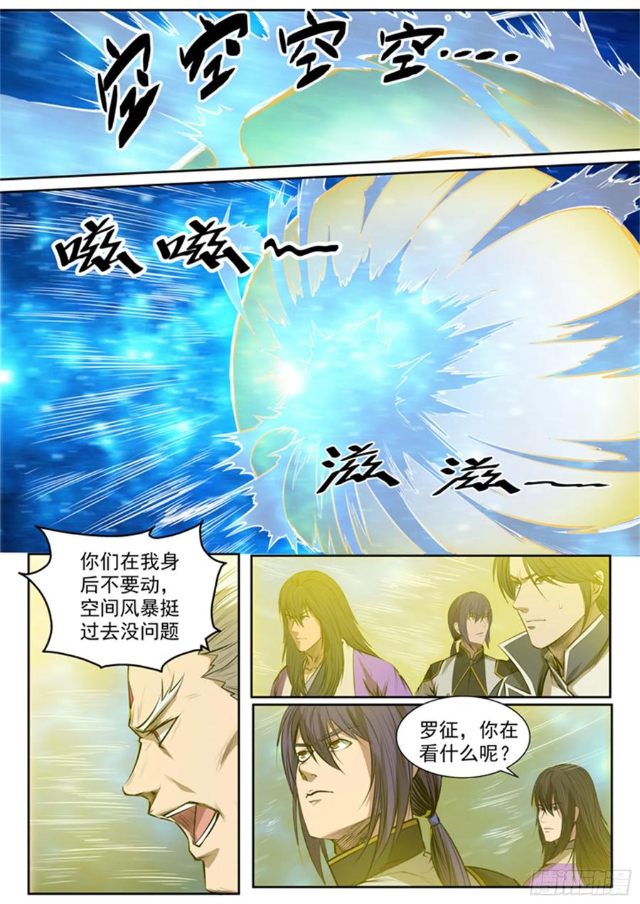 百炼成神 第80回 试炼者之路 第24页