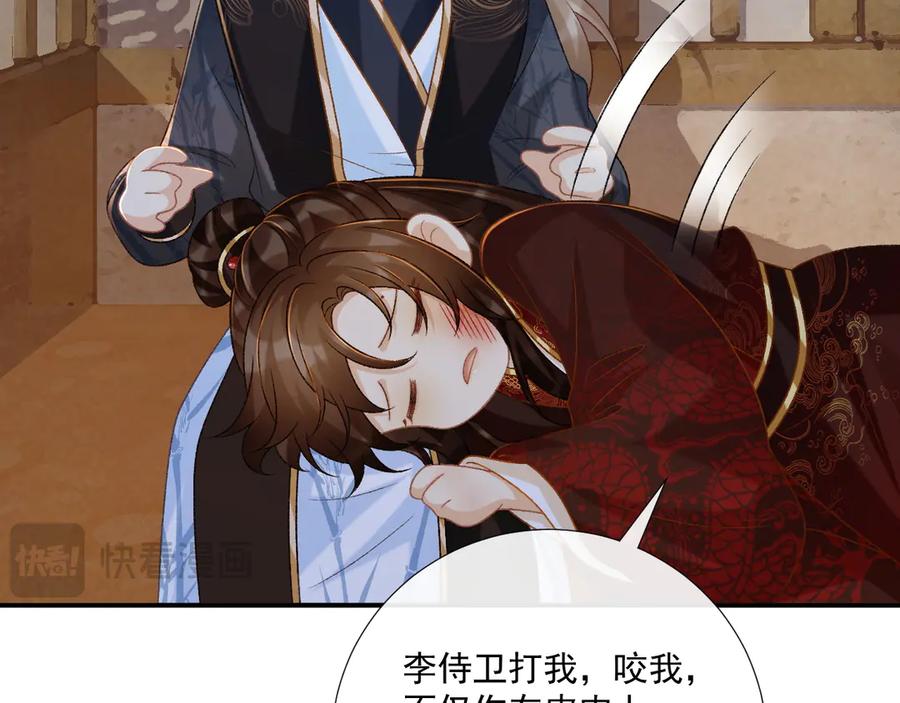 病态诱捕 第83话 抵死纠缠 第42页