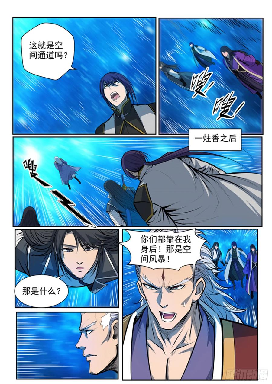 百炼成神 第80回 试炼者之路 第20页