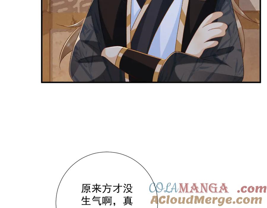 病态诱捕 第83话 抵死纠缠 第49页