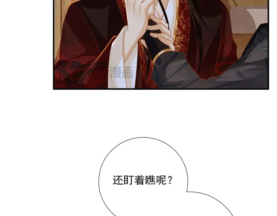 病态诱捕 第83话 抵死纠缠 第57页