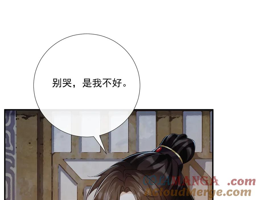 病态诱捕 第83话 抵死纠缠 第28页