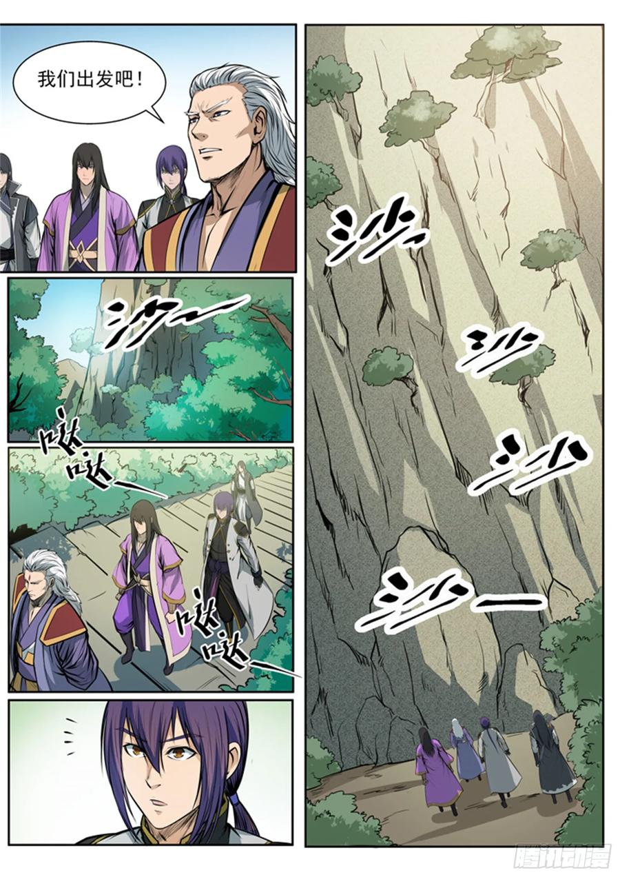百炼成神 第80回 试炼者之路 第14页