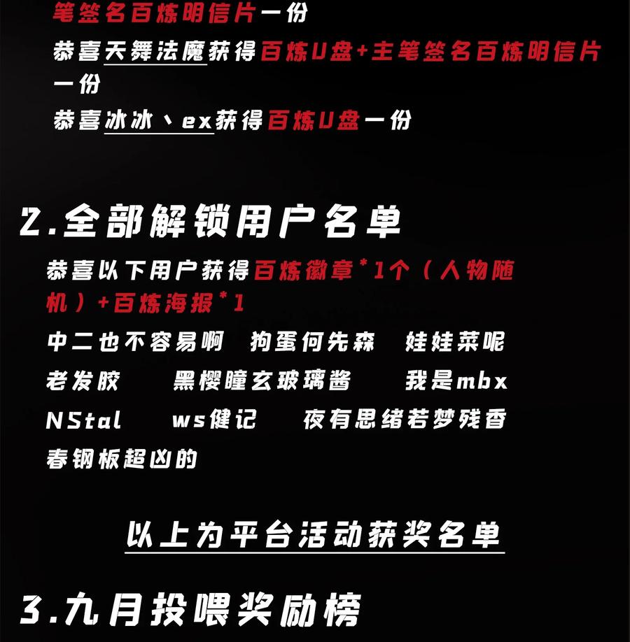 百炼成神 第818回 急难之援 第18页