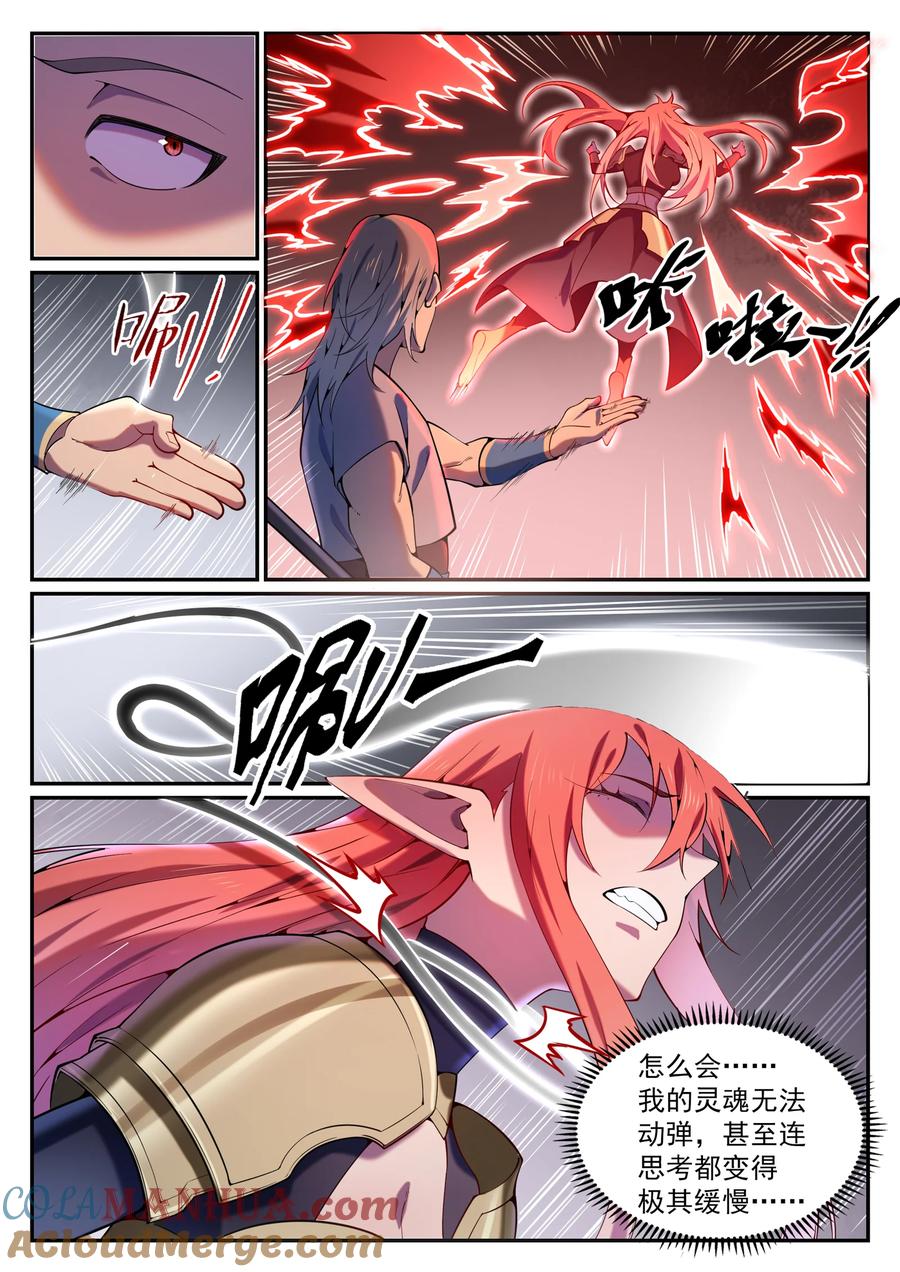 百炼成神 第819回 搜魂幡 第13页