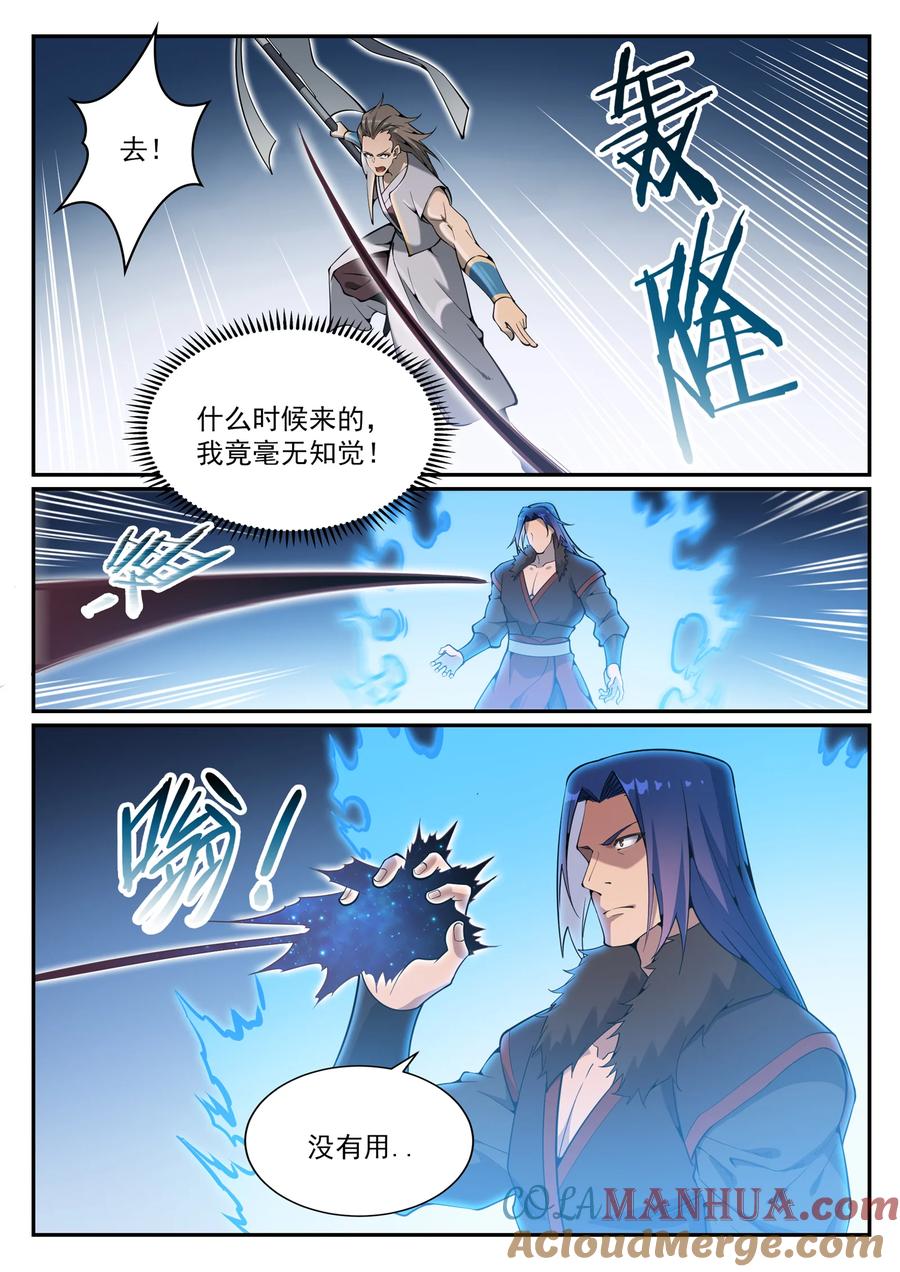 百炼成神 第820回 戰意淩遲 第3页