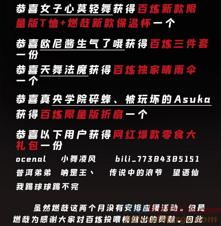 百炼成神 第820回 戰意淩遲 第19页