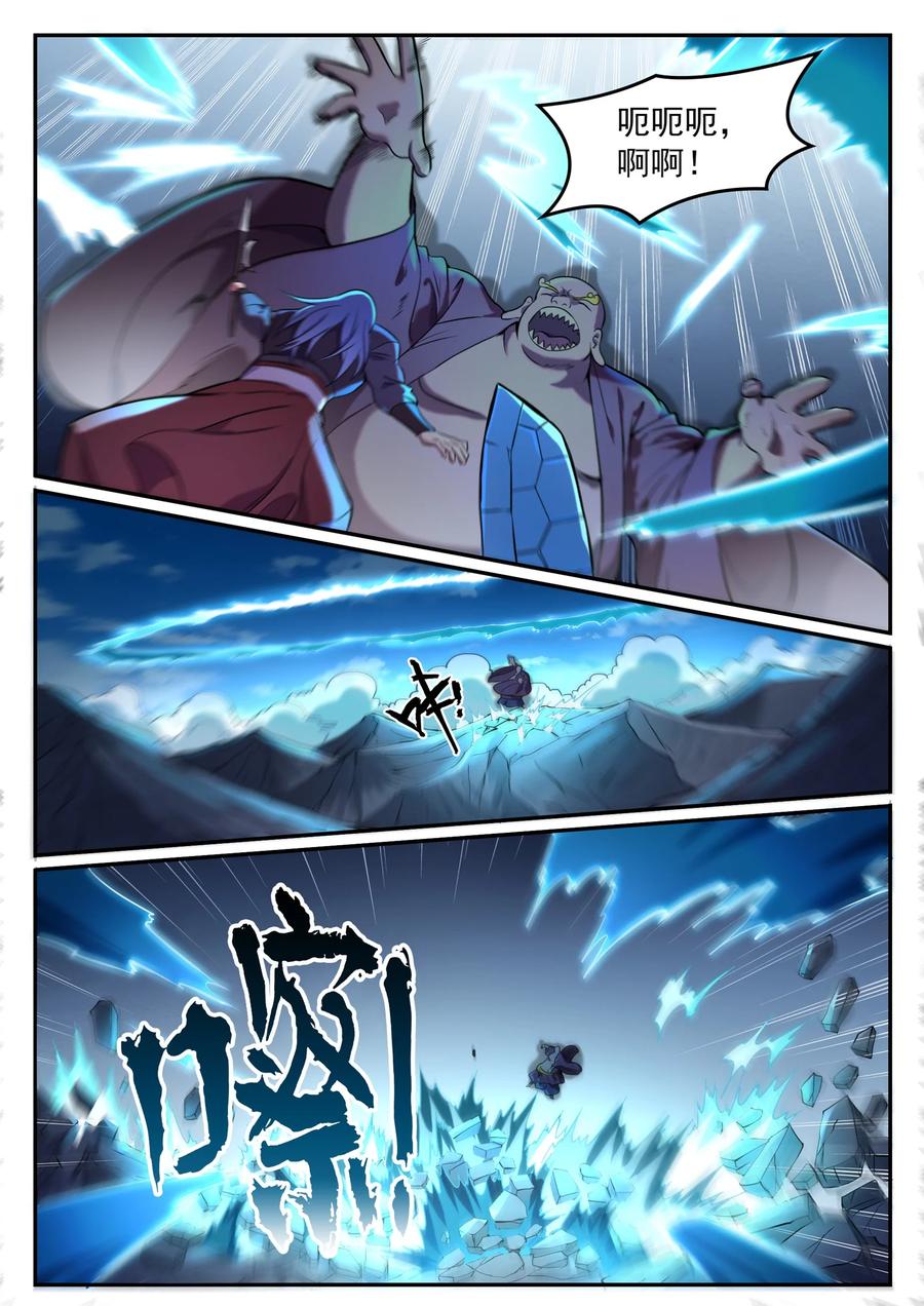 百炼成神 第823回 攝惡靈法相 第6页