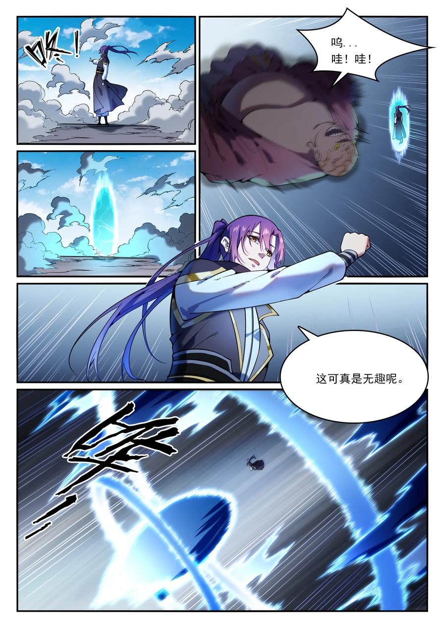 百炼成神 第824回 輕車熟路 第6页