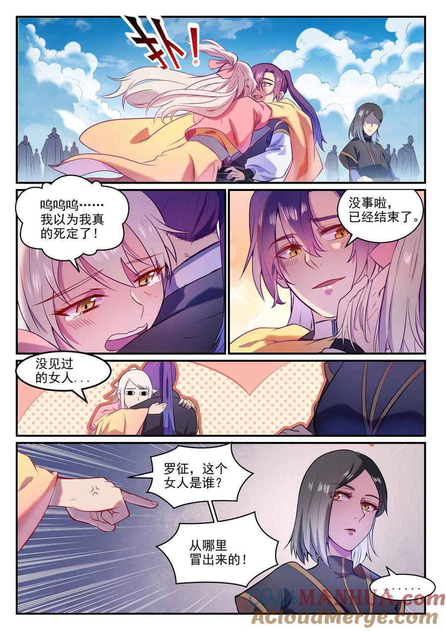 百炼成神 第826回 风平波息 第9页