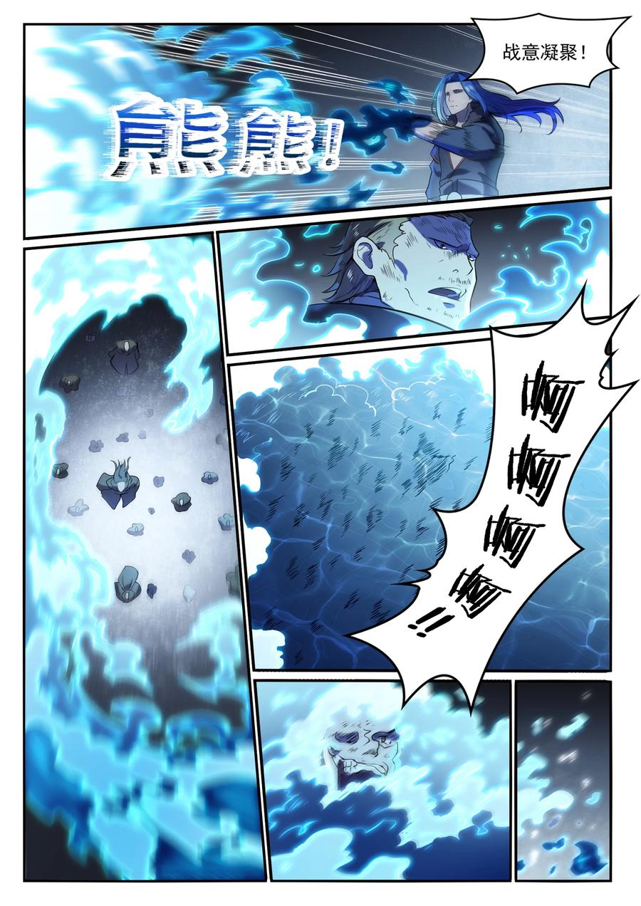百炼成神 第826回 风平波息 第6页