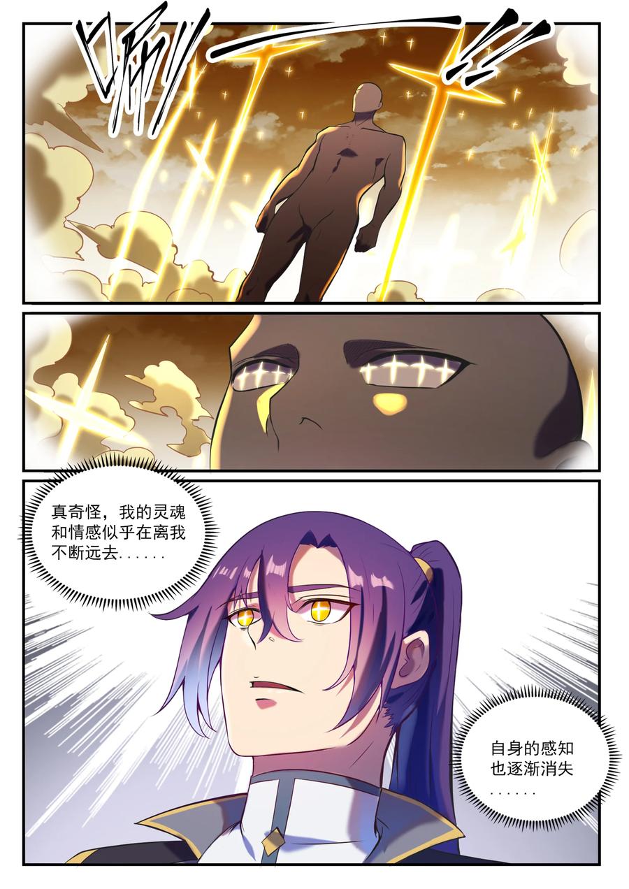 百炼成神 第828回 剑出无我 第8页