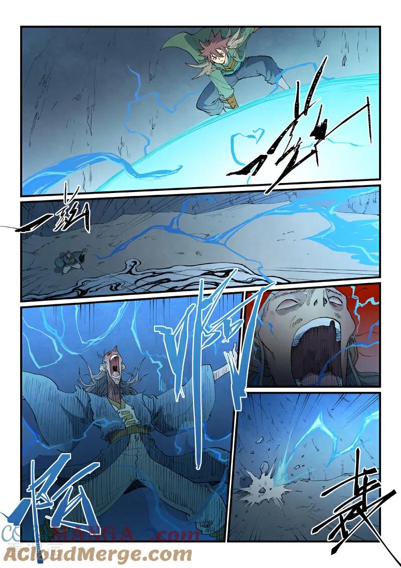 《星武神诀》第833话 第3页