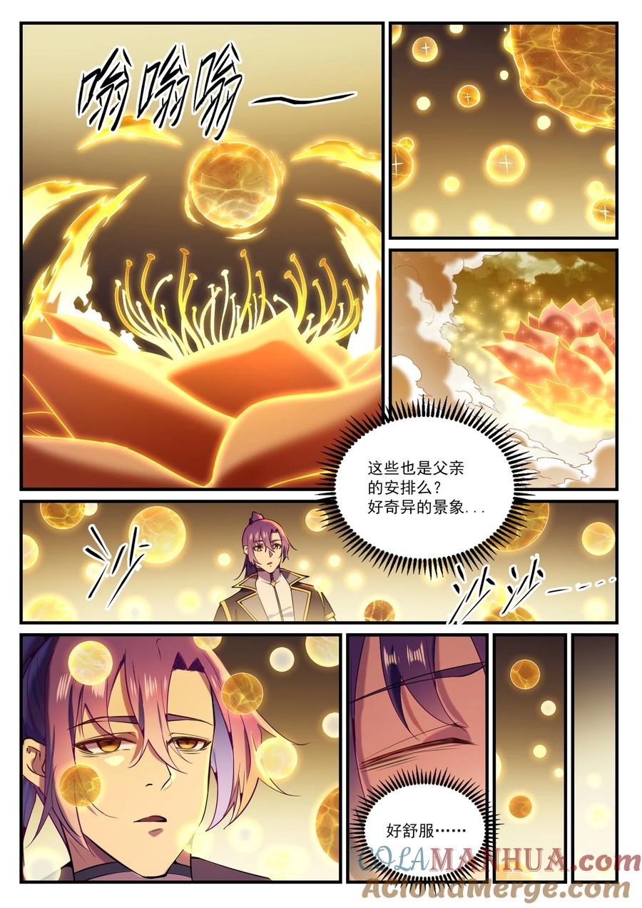 百炼成神 第829回 大衍神訣 第9页