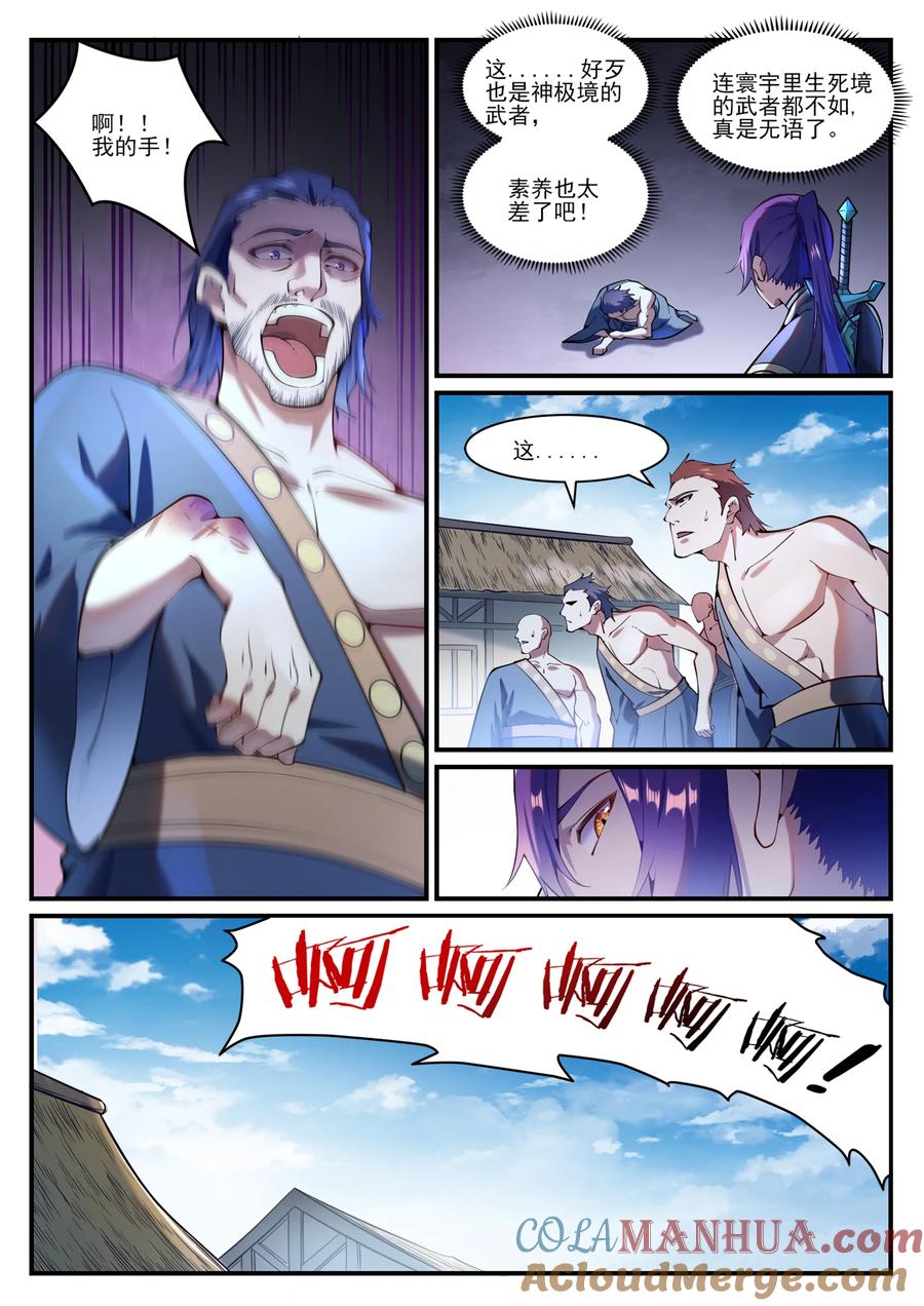 百炼成神 第837回 狗仗人勢 第5页