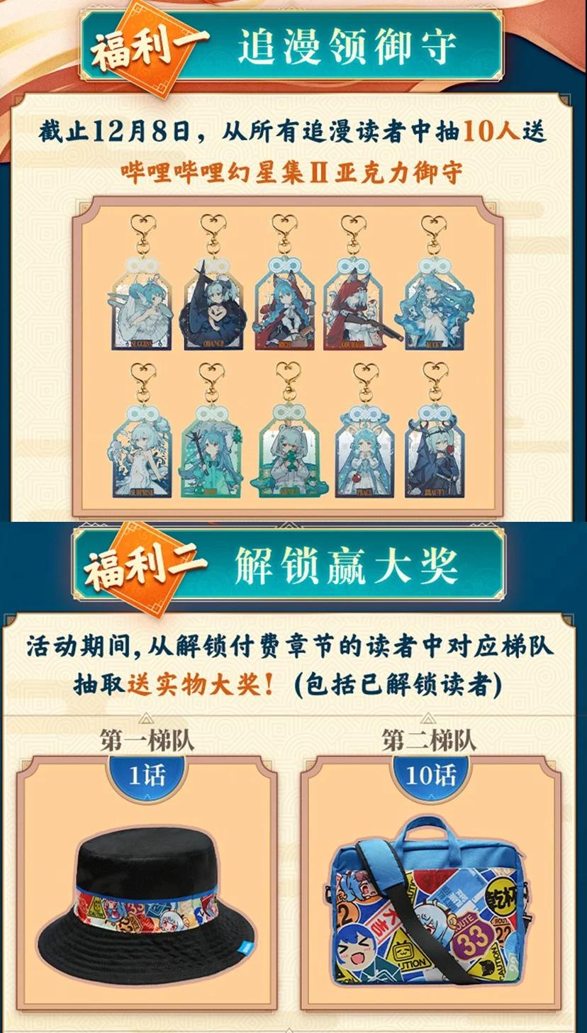 百炼成神 第840回 攝魂取憶 第17页