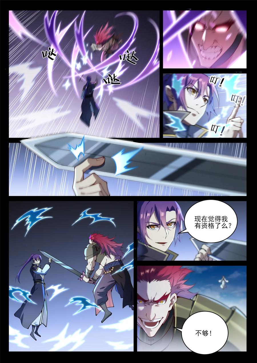 百炼成神 第843回 初戰邪神 第12页