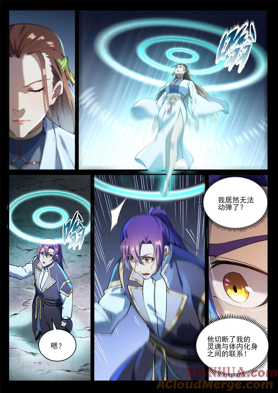 百炼成神 第843回 初戰邪神 第13页