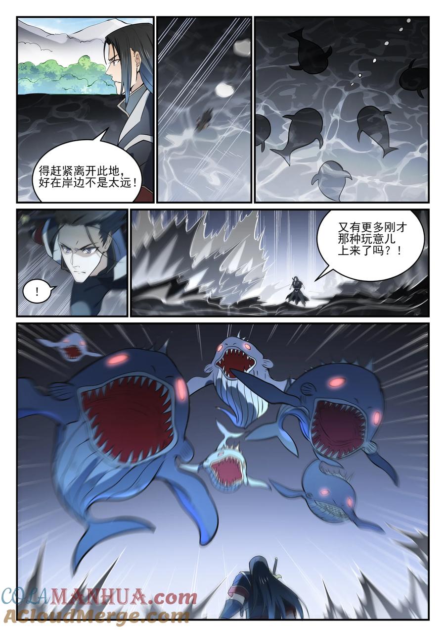百炼成神 第845回 初入神域 第4页