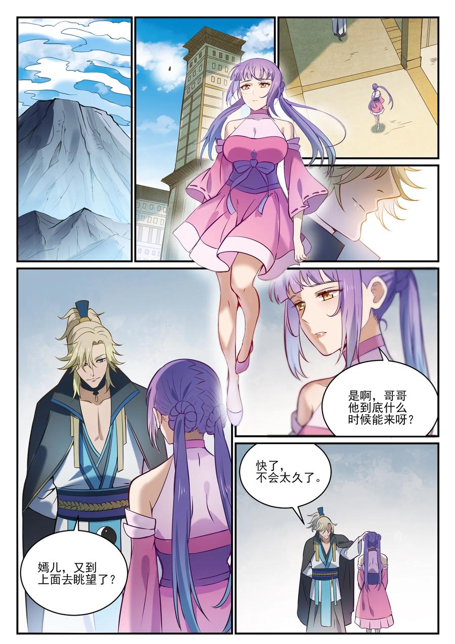 百炼成神 第845回 初入神域 第9页