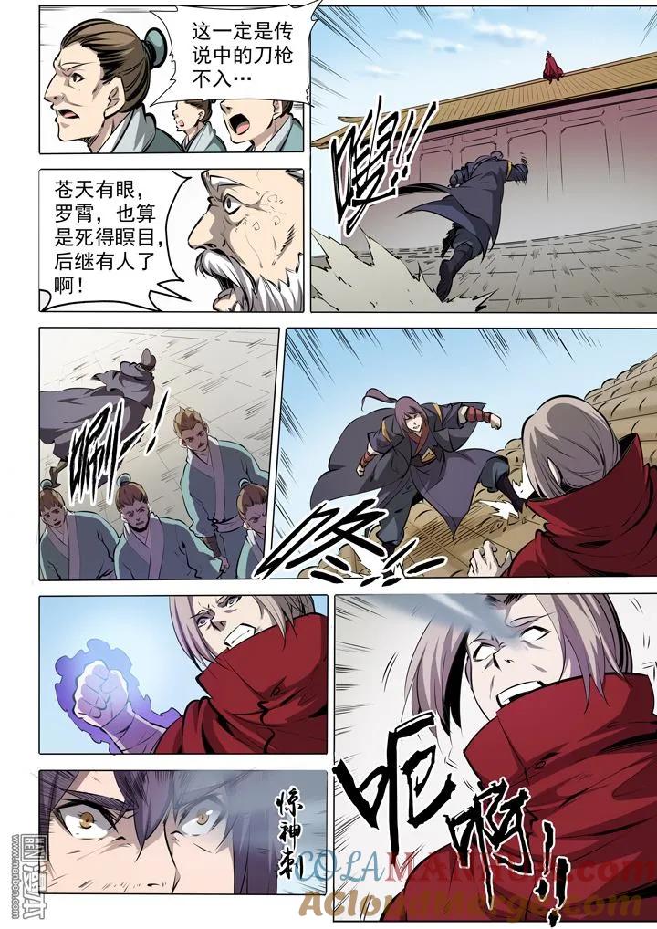 百炼成神 第3话 复仇 第19页