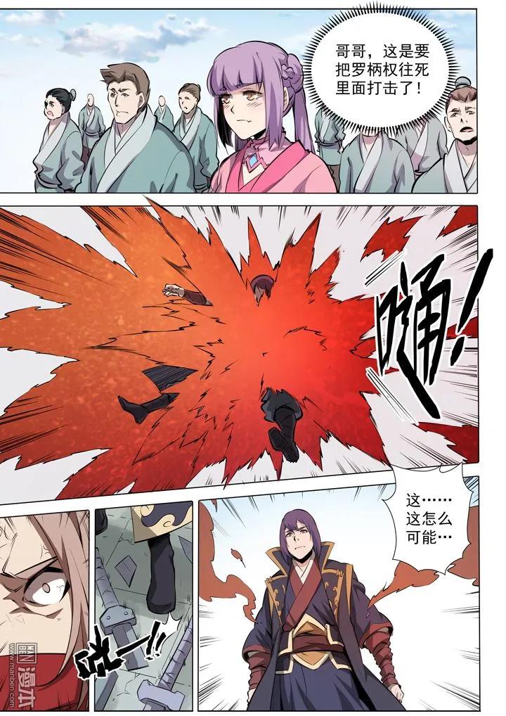 百炼成神 第3话 复仇 第18页