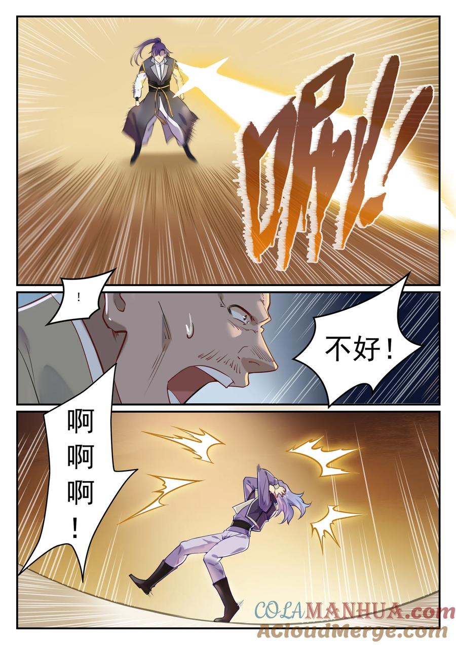 百炼成神 第851回 千金賭鬥 第14页