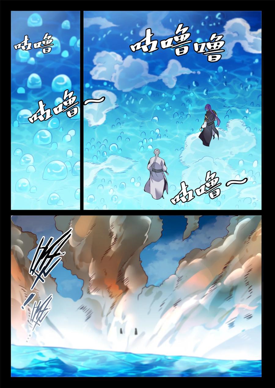 百炼成神 第853回 坑蒙拐騙 第14页