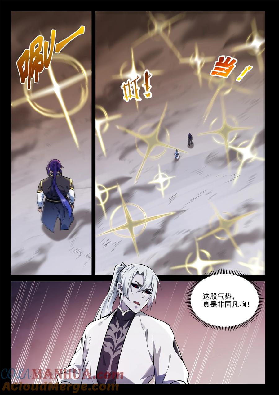 百炼成神 第854回 神格初凝 第2页