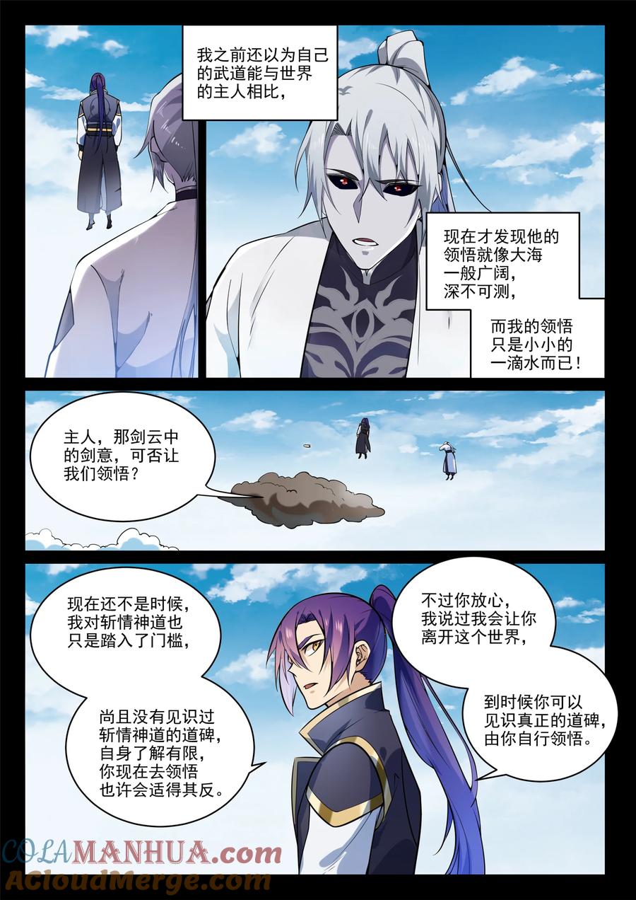 百炼成神 第854回 神格初凝 第6页