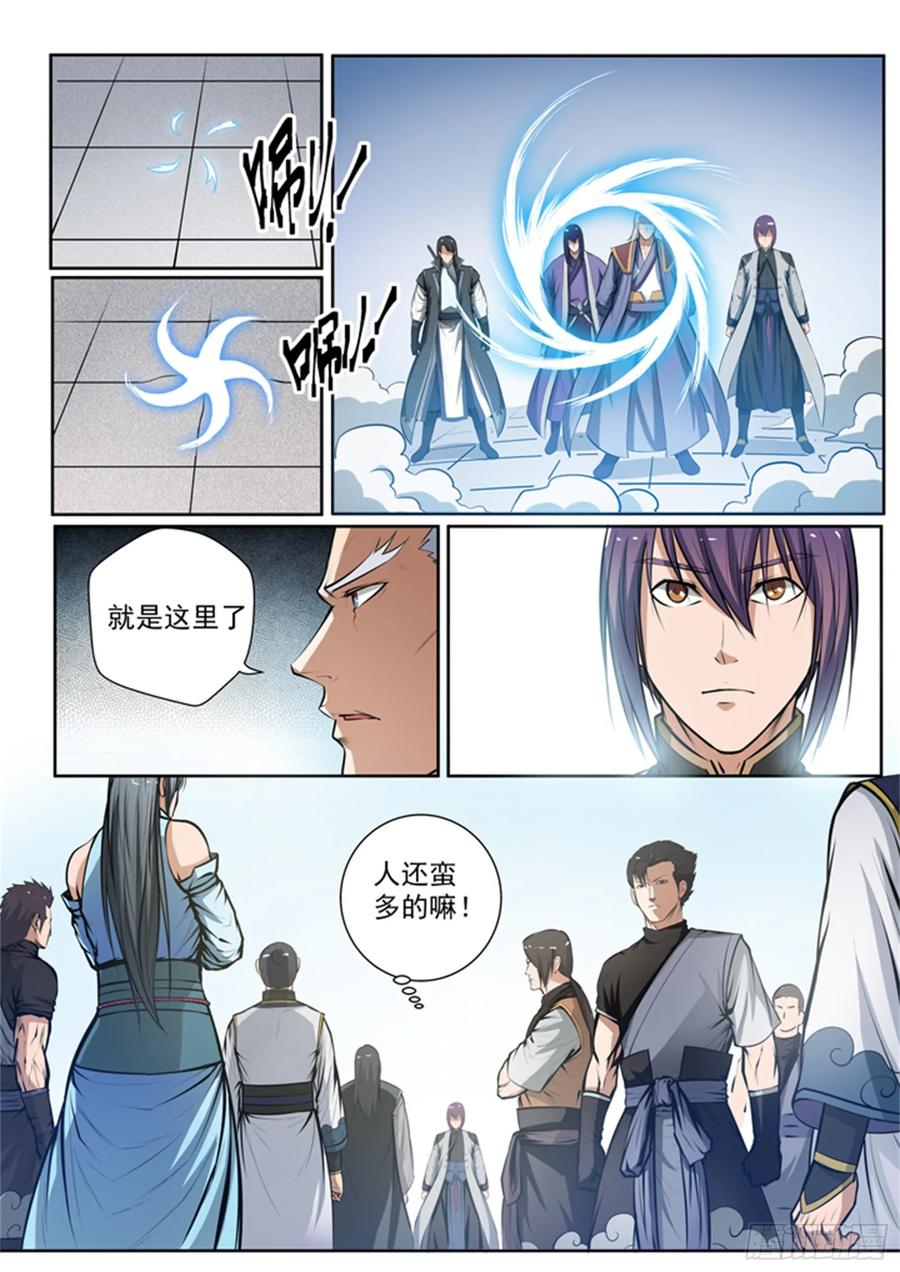 百炼成神 第81回 先声夺人 第4页