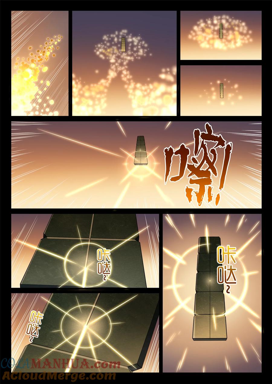 百炼成神 第858回 來者不拒 第7页
