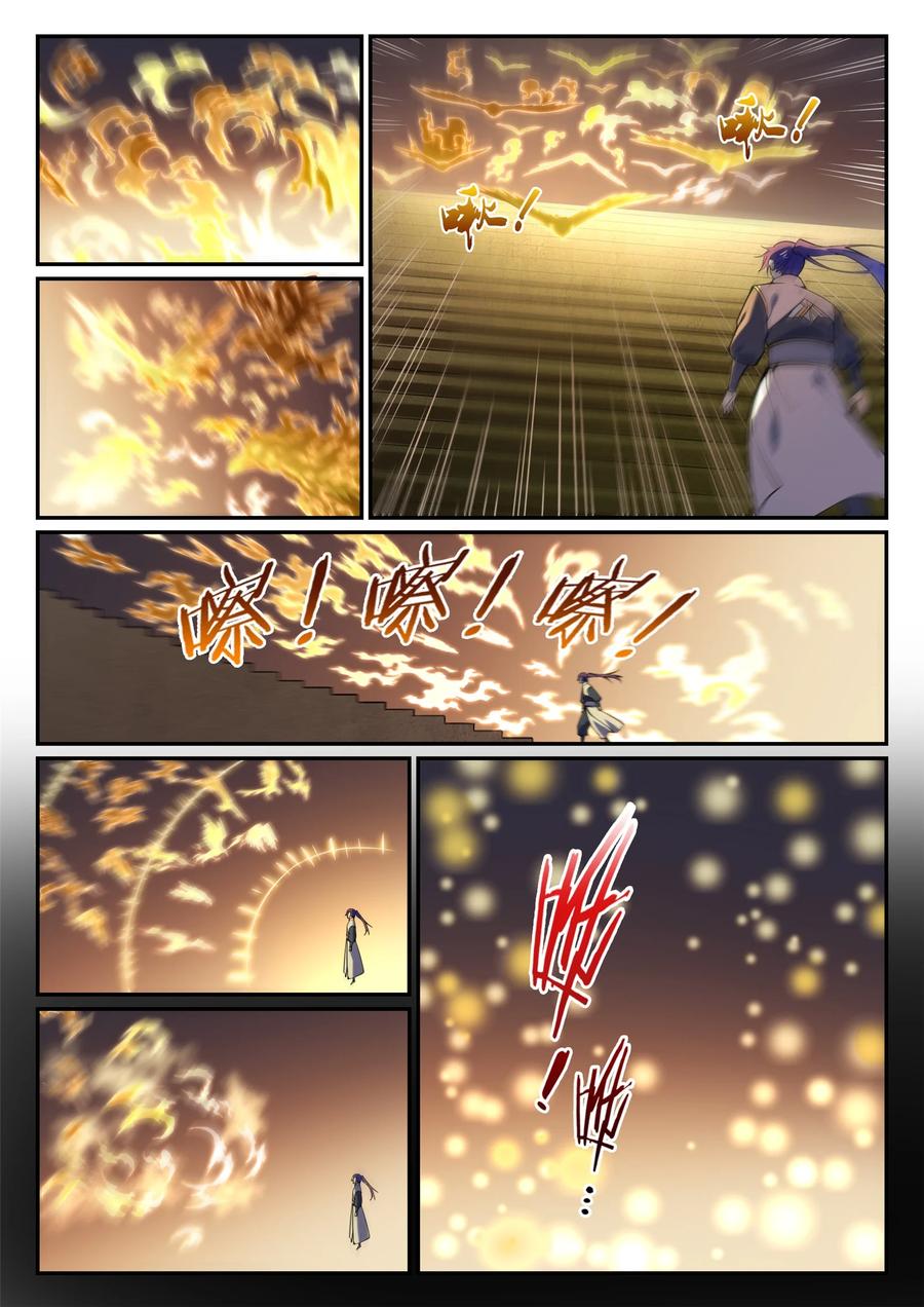 百炼成神 第858回 來者不拒 第6页