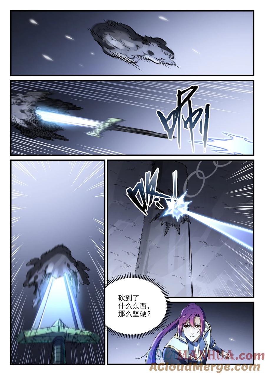 百炼成神 第861回 奇異洞穴 第15页