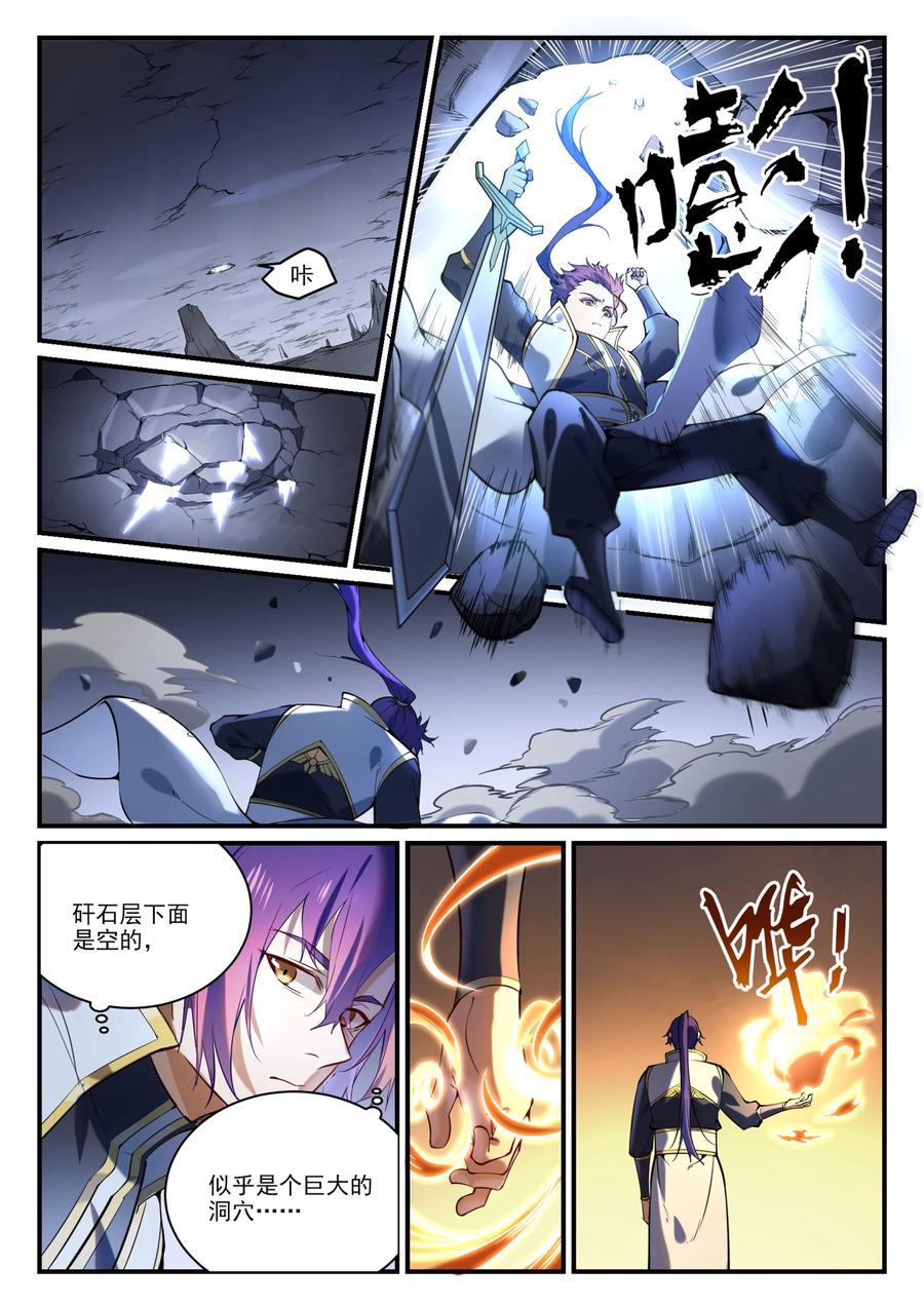 百炼成神 第861回 奇異洞穴 第6页