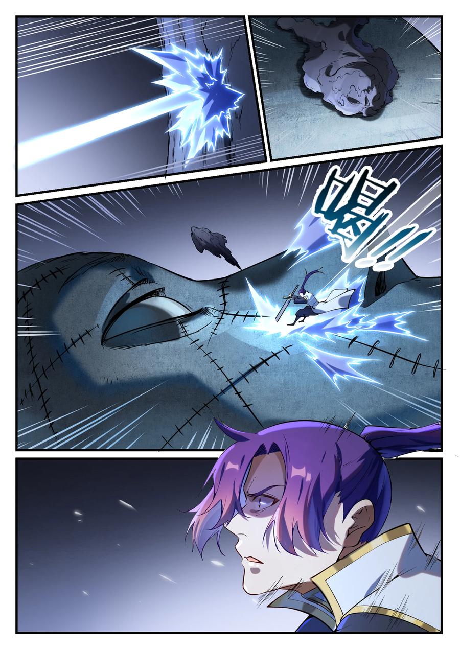 百炼成神 第861回 奇異洞穴 第14页