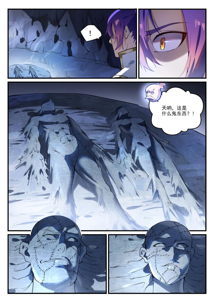 百炼成神 第861回 奇異洞穴 第12页