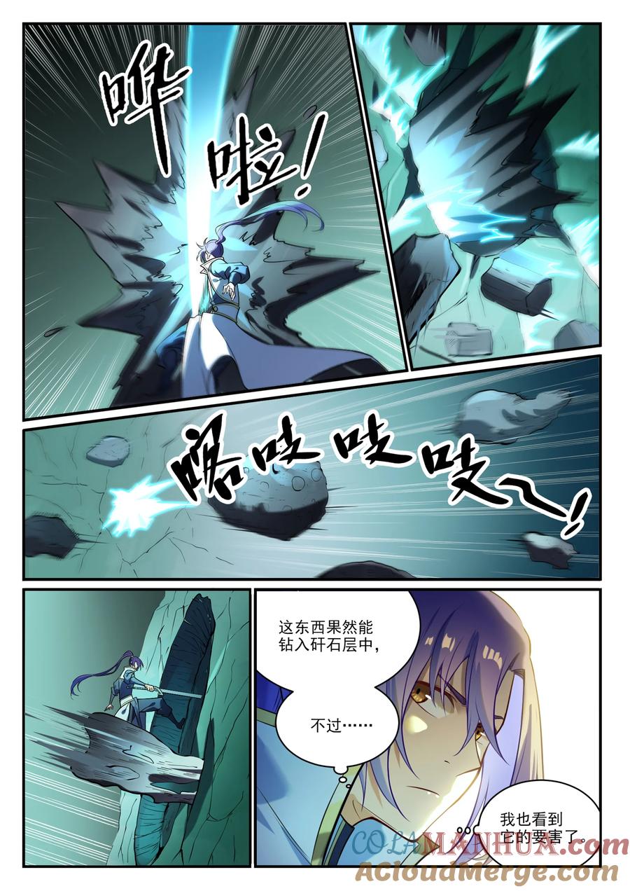 百炼成神 第862回 异域凶物 第13页