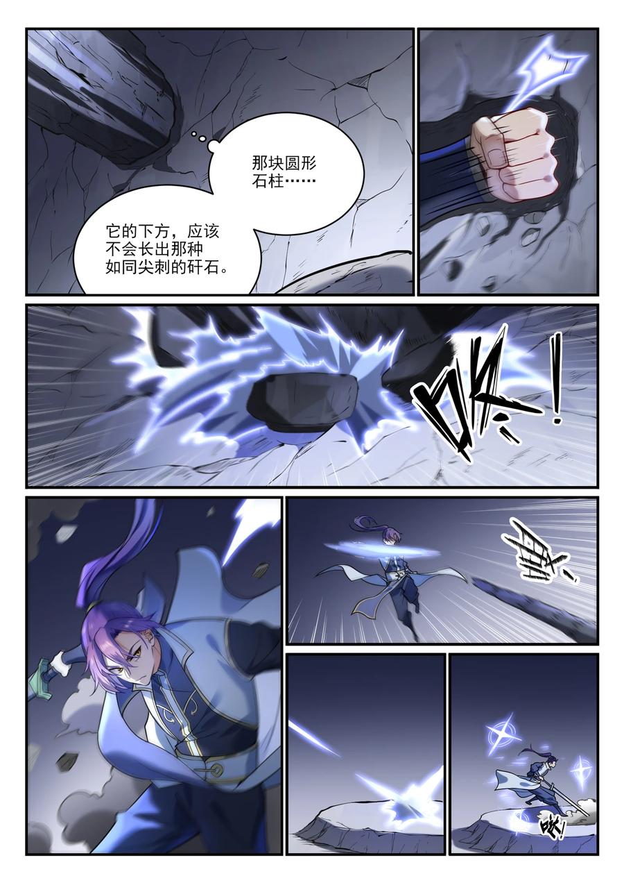 百炼成神 第862回 异域凶物 第4页